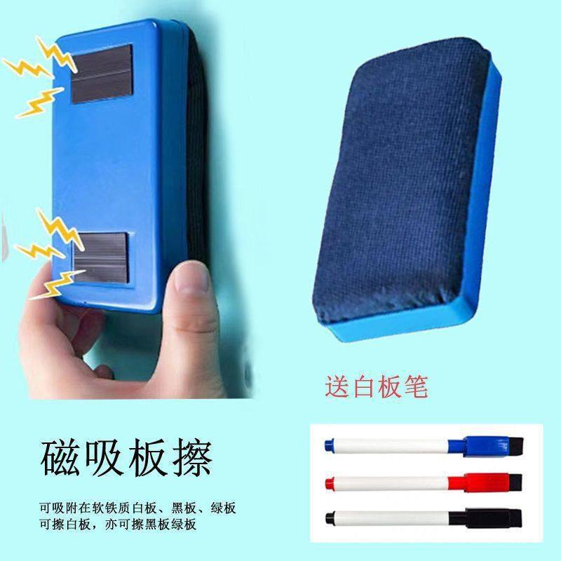 大号板擦强力磁吸白板擦黑板擦儿童家用画板擦可吸附教室会议室用,文具电教/文化用品/商务用品,板擦,淘宝优惠券,粉丝福利购,淘宝优惠卷