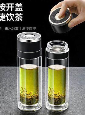网红车载速开杯档茶水分离杯便携商务杯子女双层保温玻璃水杯