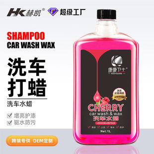 厂家直供1升洗车水蜡液泡洗车液汽车用品泡沫清洗剂 汽车清洁剂