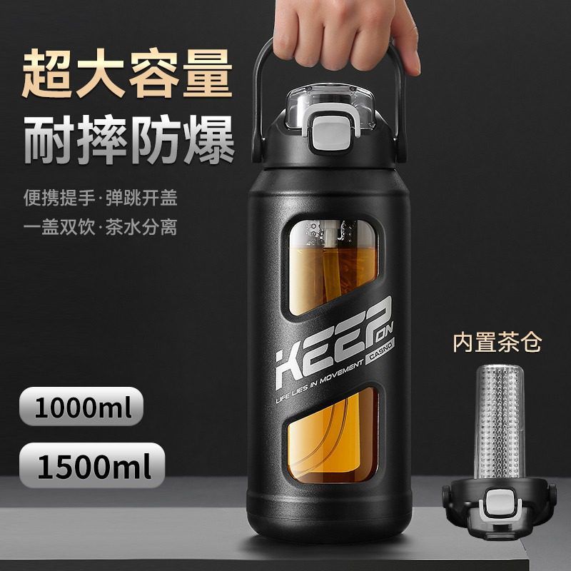 大容量玻璃水杯生运动耐温双层防摔吸管水壶茶水分离泡茶杯子