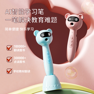 易趣WIFI点读笔A6/A8轻松点幼儿早教通用培生英语故事百科点读笔