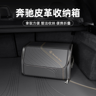 适用于宾士后备箱GLE350 E300L A级B级C级S级尾箱储物收纳推车内