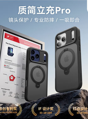 CASEKOO魔立圈手机壳QPro适用苹果iPhone17ProMax保护壳17Pro新款磁吸Magsafe高级防摔por磨砂原创套17pm支撑