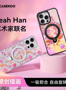 【艺术家联名】CASEKOO X Leah Han手机壳Qpro适用苹果iPhone16ProMax支点壳15Pro新款磁吸防摔Magsafe保护po