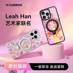 艺术家联名 Han手机壳Qpro适用苹果iPhone16ProMax支点壳15Pro新款 CASEKOO Leah 磁吸防摔Magsafe保护po