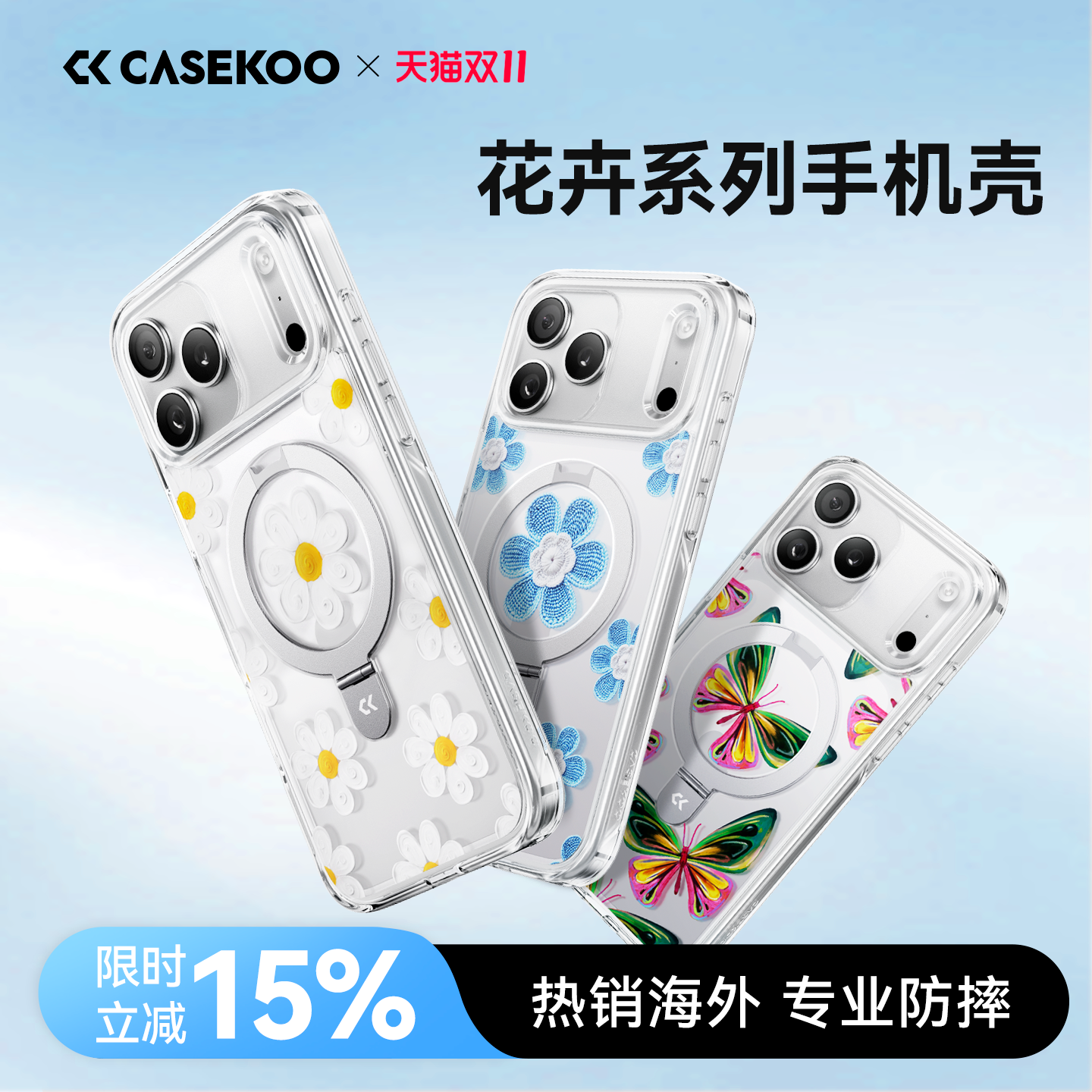 CASEKOO魔立圈苹果手机壳保护镜