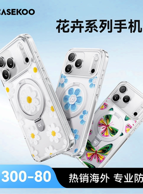 CASEKOO魔立圈手机壳Qpro适用苹果17ProMax新款防摔保护iPhone16Pro磁吸Magsafe高级porip15原创花卉套镜头支