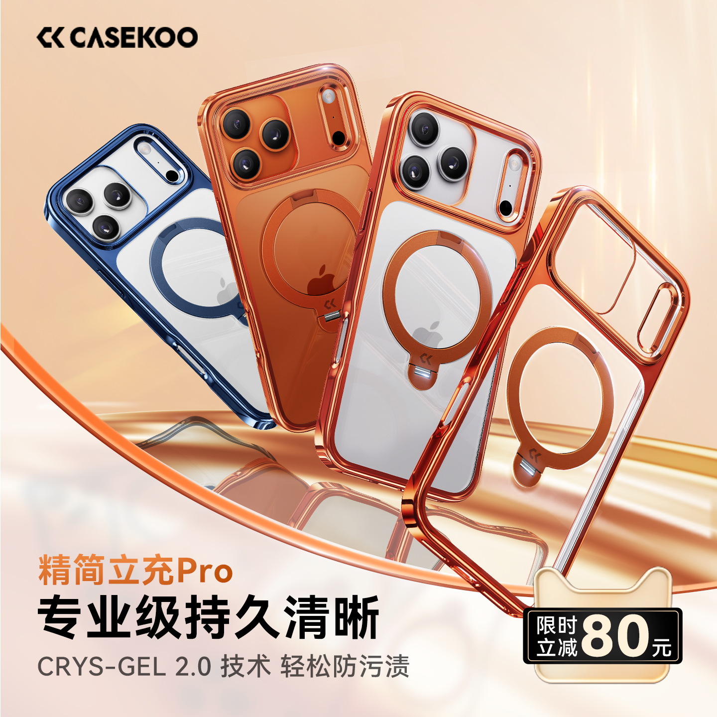 CK魔立圈支点壳电镀边框防摔新款