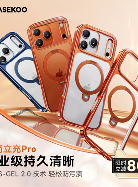 CASEKOO魔立圈手机壳QPro适用苹果iPhone17ProMax保护壳17Pro新款磁吸Magsafe防摔高级亮框por原创套17pm支撑