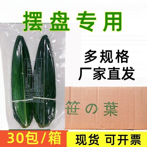 摆盘小竹叶日式寿司粽叶