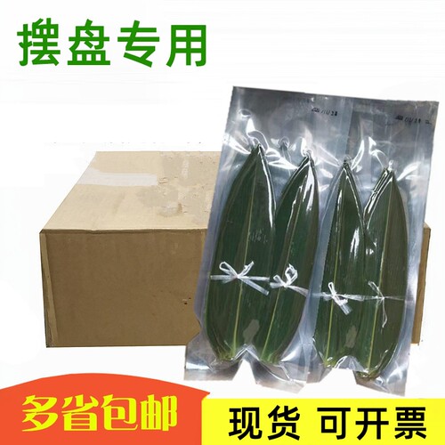 新鲜摆盘装饰粽子叶寿司烤肉火锅