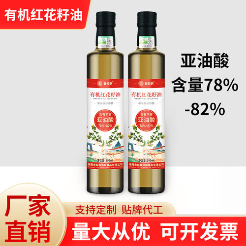 有机红花籽油一级食用油物理压榨植物油热炒油厂家直发
