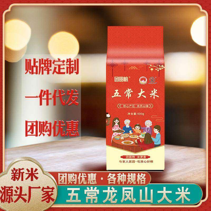 五常大米1斤真空东北新米稻花香米5斤10斤长粒香米厂家特惠特惠,粮油调味/速食/干货/烘焙,大米,淘宝优惠券,粉丝福利购,淘宝优惠卷