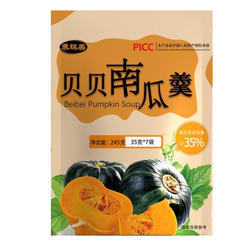 贝南瓜羹代餐粉冲泡即速食