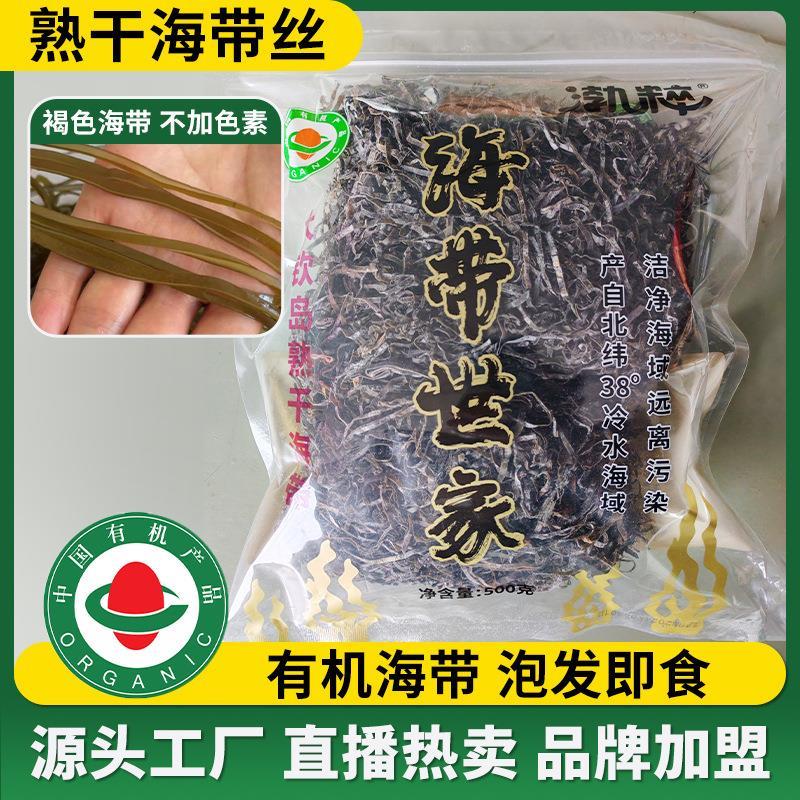 有机熟干海带丝小包装1斤