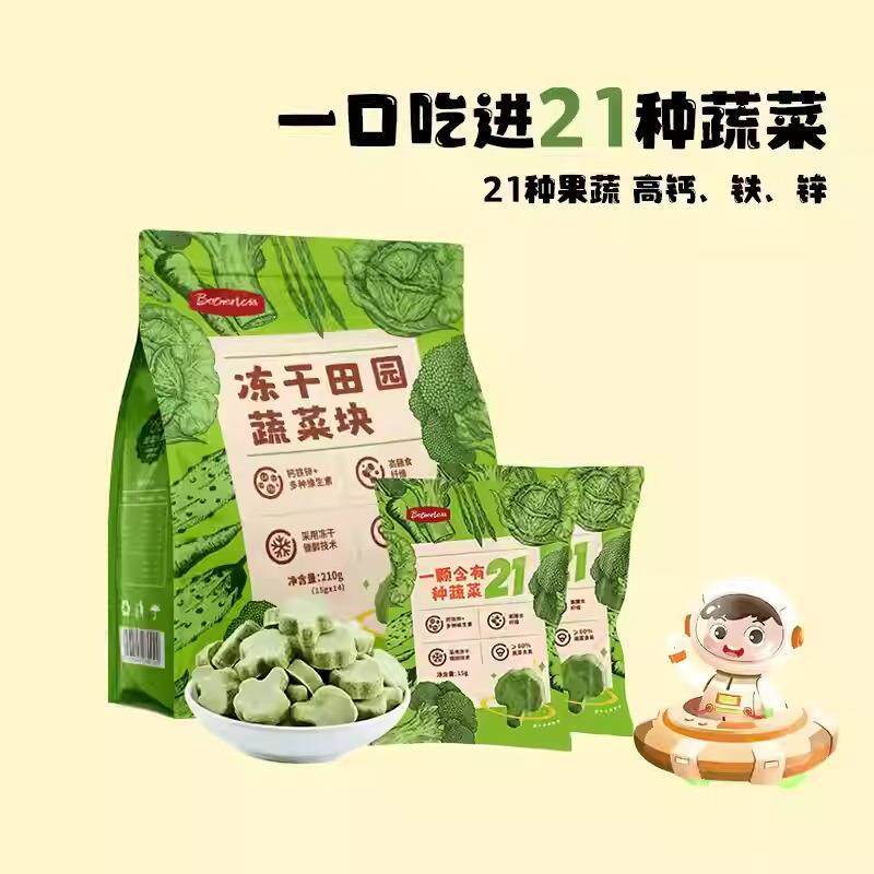 山姆同款冻干田园蔬菜块