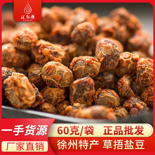 老盐豆子徐州香辣干盐豆睢宁草捂臭盐豆农家自制酱豆一件代发包邮