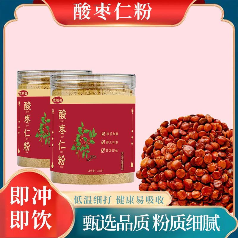 酸枣仁粉野生炒熟打磨超细