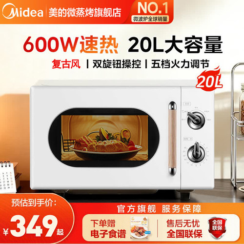 美的微波炉新款家用小型迷你速热一人热饭官方旗舰店正品PM2004