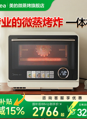 政府补贴美的寻味pro微蒸烤炸一体机家用多功能微波炉蒸烤箱G21