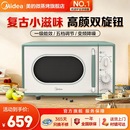 政府补贴美 M1G1 小滋味复古微波炉高颜值家用小型一人迷你正品