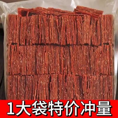 肉脯边角料500g/2斤原味蜜汁香辣肉脯靖江特产肉铺猪副片大块