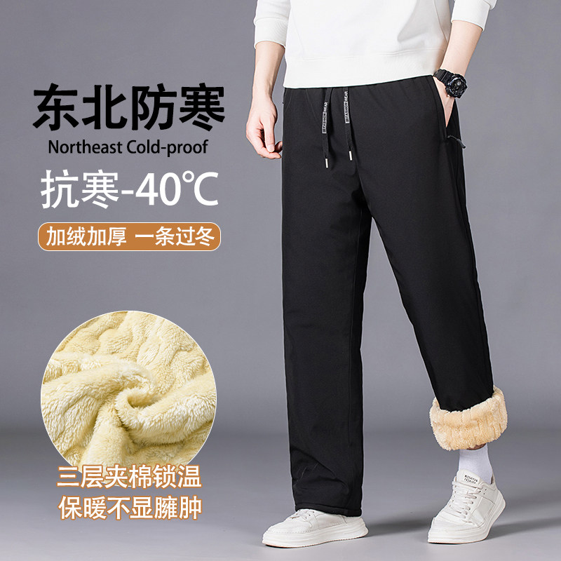 东北保暖防寒棉裤男休闲裤冬季加厚加绒羊羔绒裤子保暖裤直筒长裤
