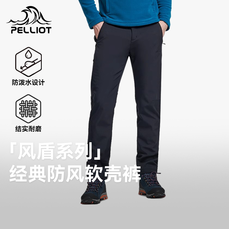 伯希和秋冬户外防风防水软壳裤