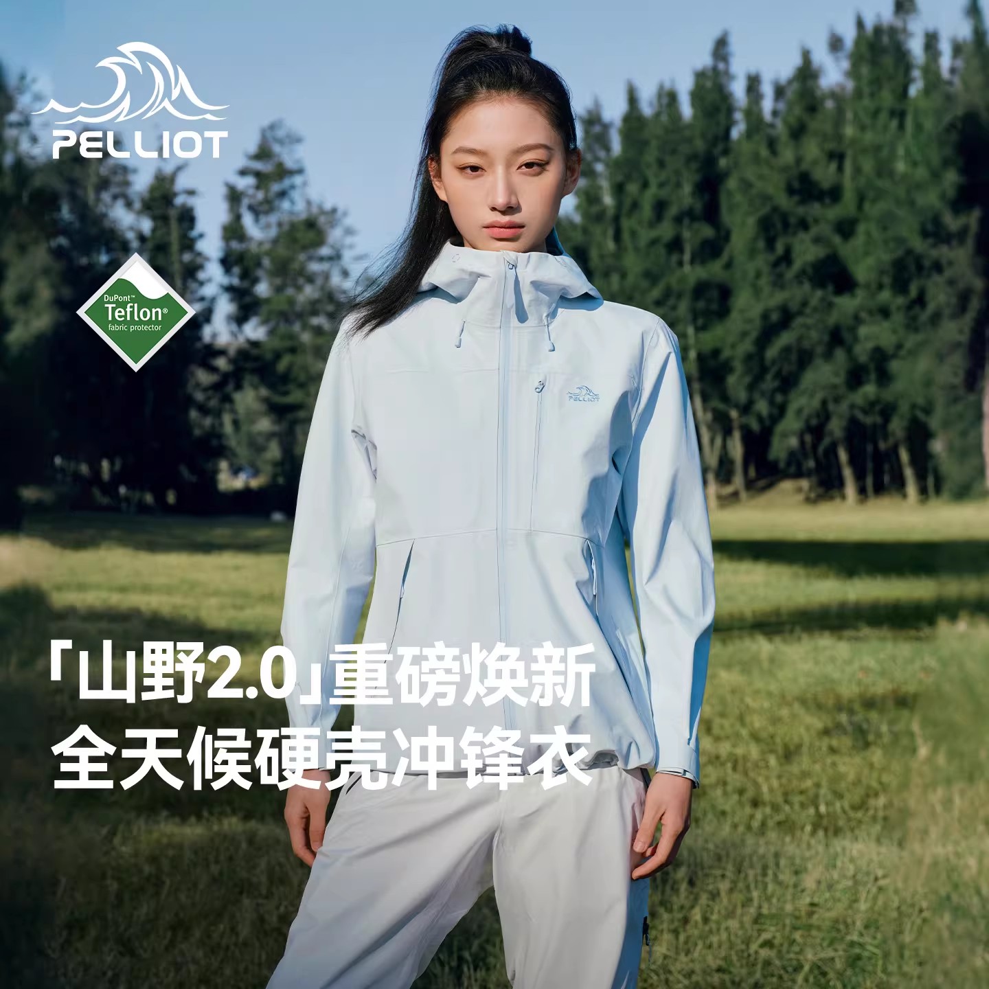 【山野硬壳】伯希和户外单层冲锋衣女新款3L全压胶防水登山外套男