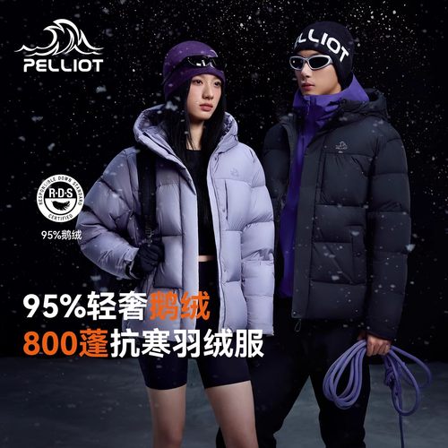 伯希和极寒Pro鹅绒保暖羽绒服