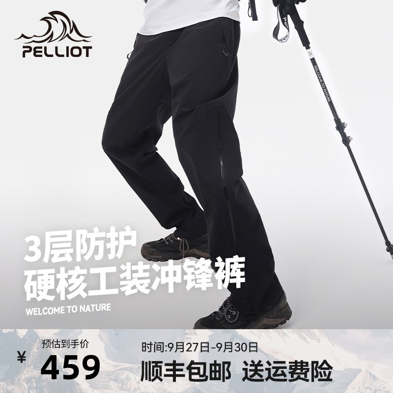伯希和硬壳冲锋裤男女全压