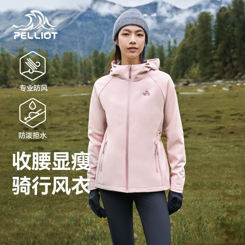 伯希和户外软壳衣女秋防风防泼水