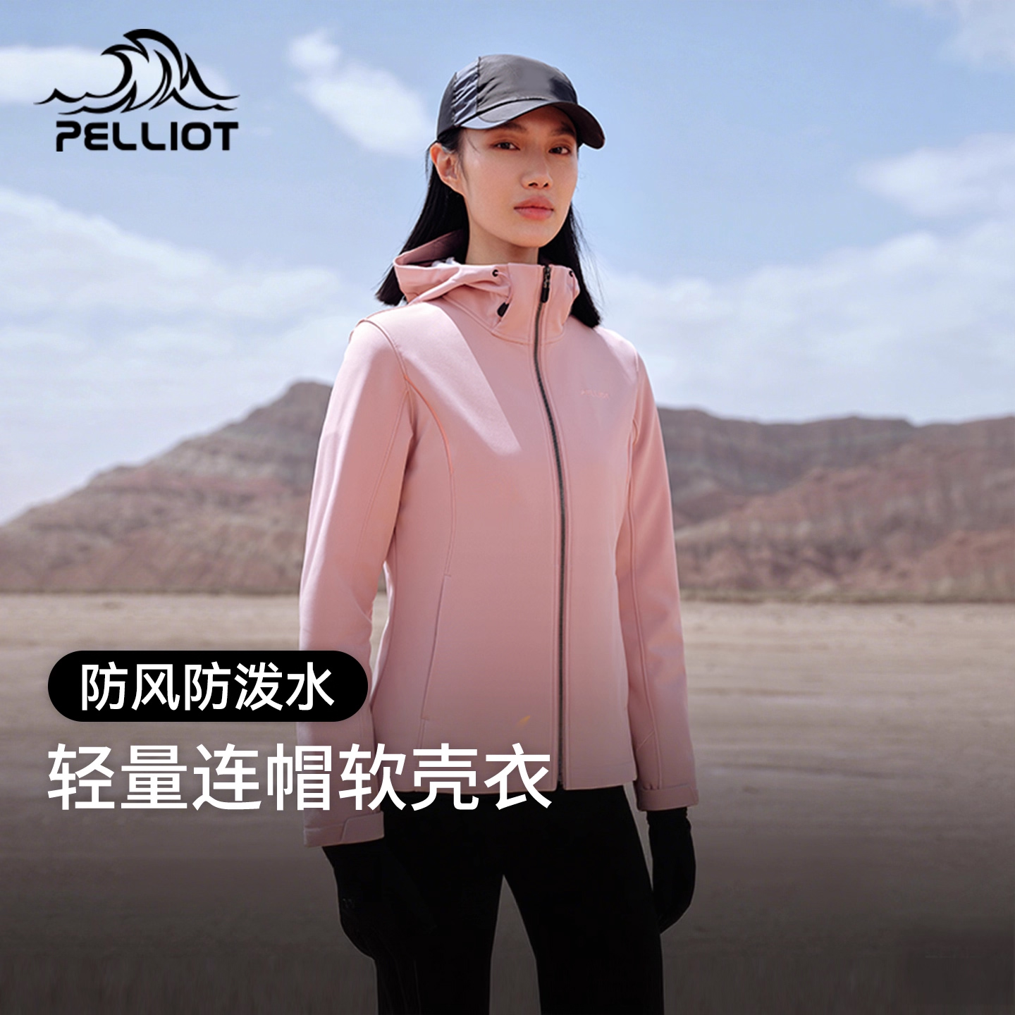 伯希和户外软壳冲锋衣防风防水