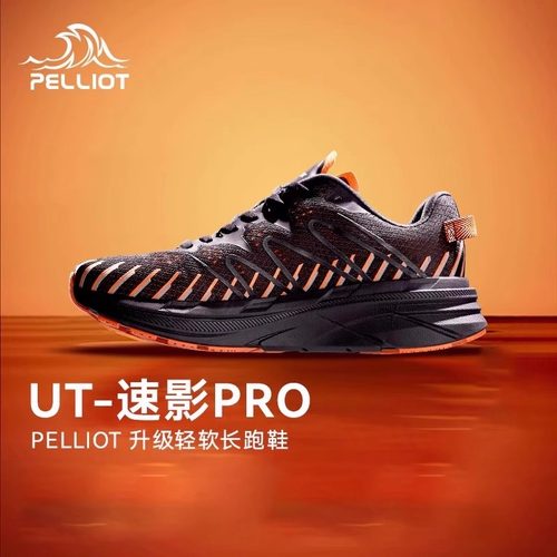 伯希和户外运动鞋男透气休闲鞋