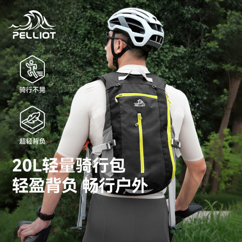 伯希和防泼水轻量户外登山双肩包
