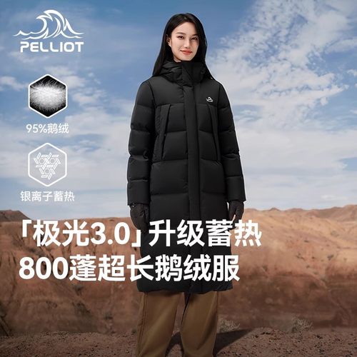 伯希和户外800蓬羽绒服冬季鹅绒