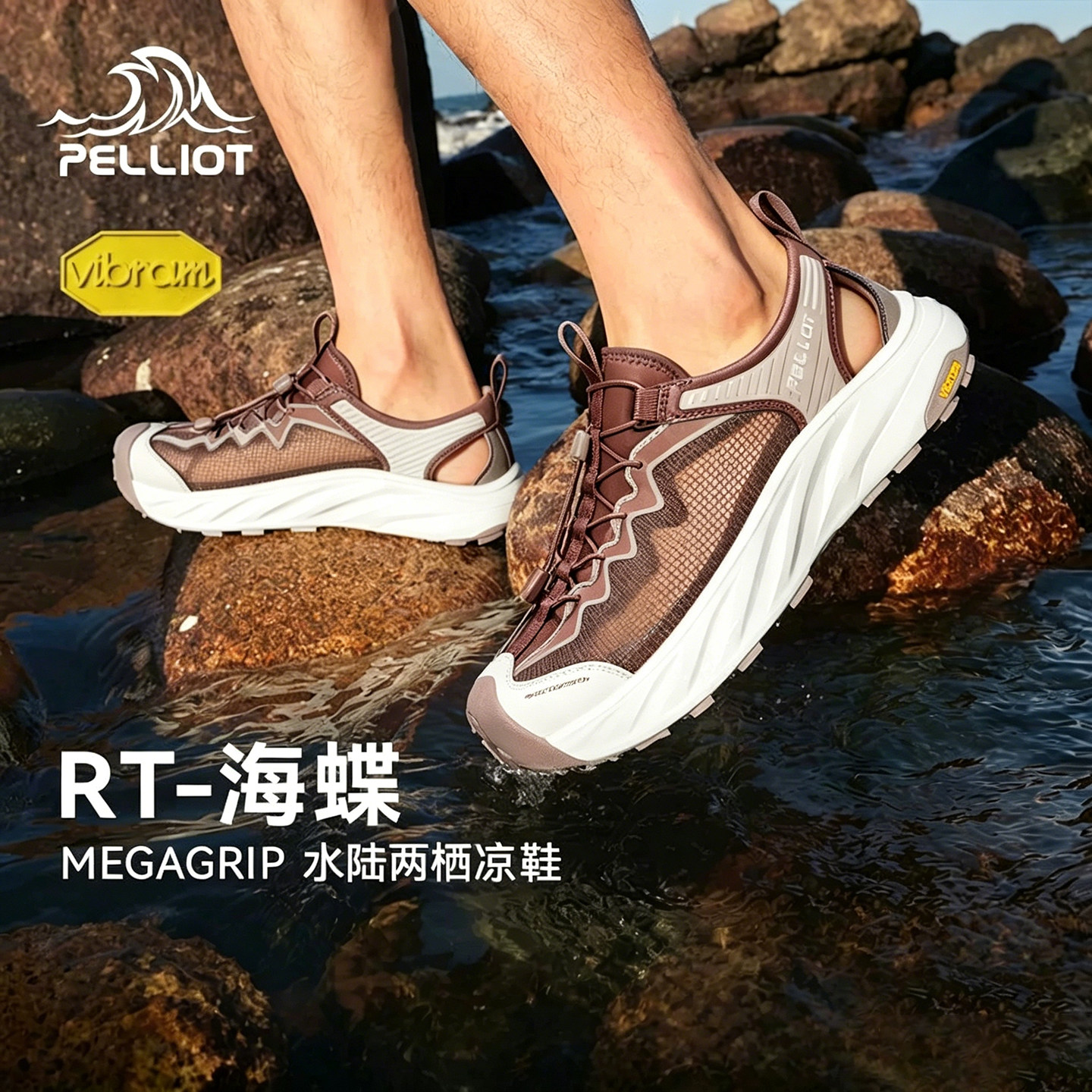 伯希和溯溪鞋男春夏户外涉水鞋