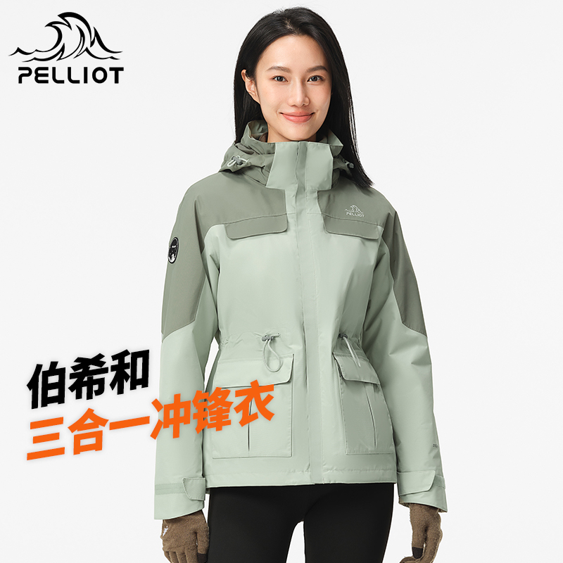 【佟丽娅代言】伯希和0105冲锋衣女三合一防风外套男户外登山服装