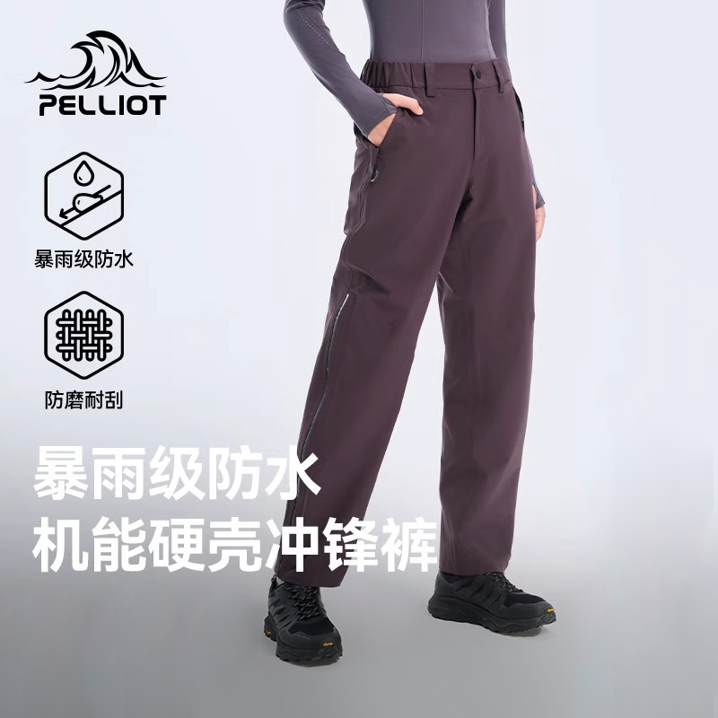 【山壳】伯希和户外硬壳冲锋裤