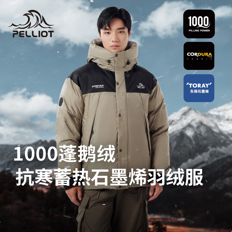 伯希和户外1000蓬羽绒服男冬蓄热