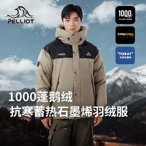 伯希和户外1000蓬羽绒服男冬蓄热