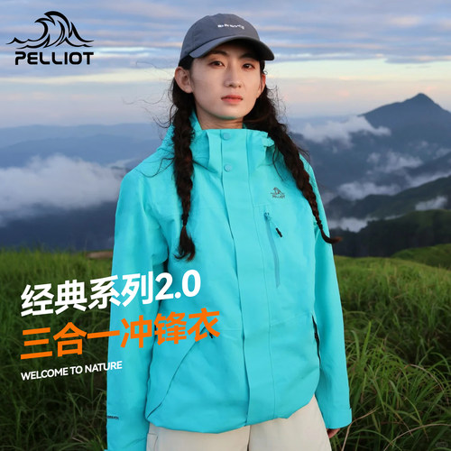 【山野2.0】旅游爬山必备冲锋衣