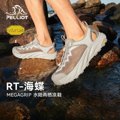 伯希和溯溪鞋男春夏户外涉水鞋