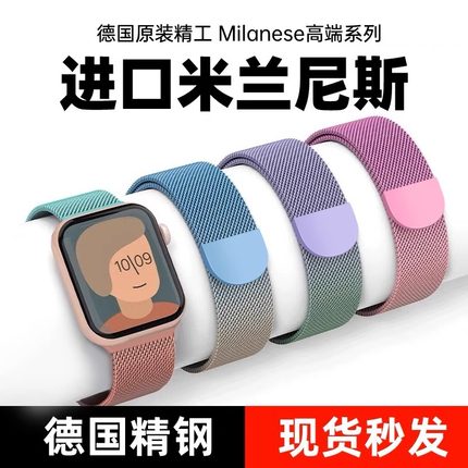 适用苹果applewatch10新款表带iwatch9/8/7/se金属米兰尼斯手表se