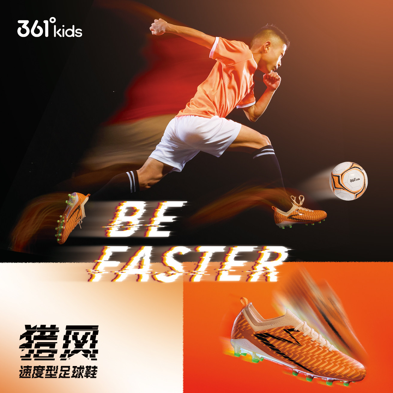 抑菌科技|商场同款361男童运动足球鞋2026年秋季新款中大童鞋子