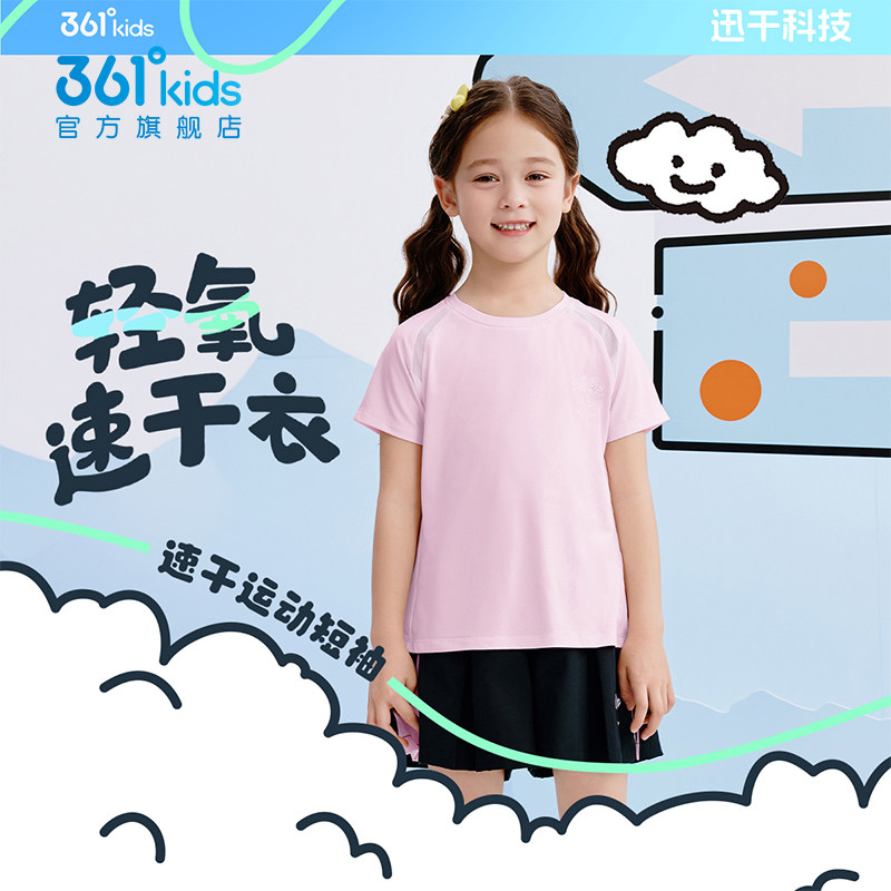 361童装女童迅干短袖T恤2026秋季新款儿童速干衣中大童运动上衣