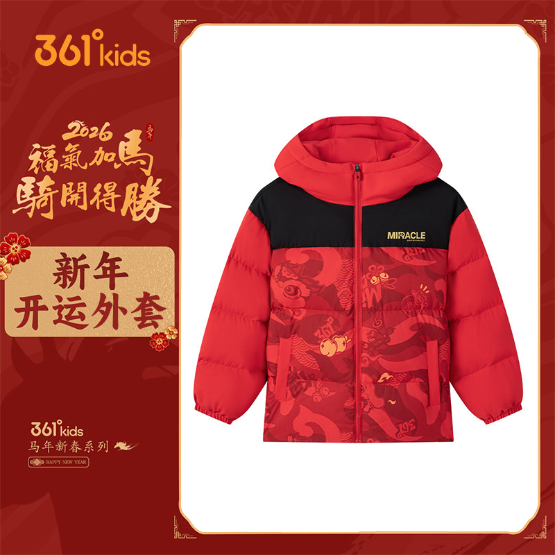 【商场同款】361童装男童羽绒服2026冬季新款加厚保暖羽绒服外套