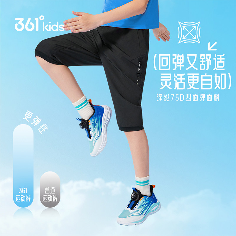 【商场同款】361童装男童运动七分裤2026夏新款中大童梭织七分裤