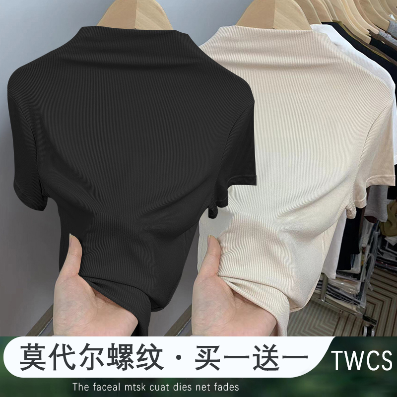 莫代尔打底衫女内搭上衣体恤