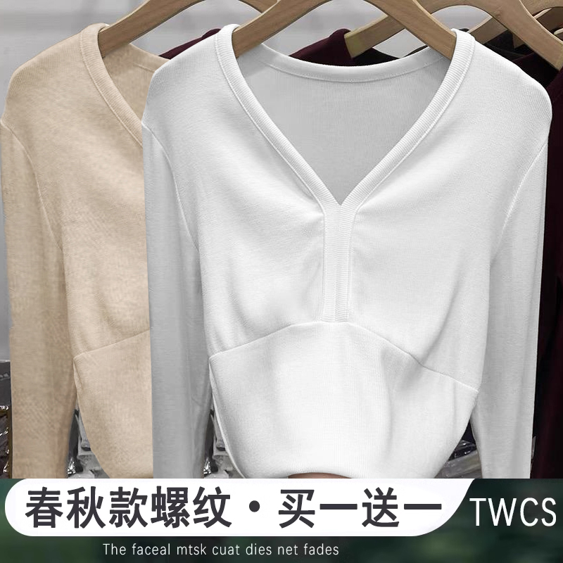 螺纹长袖t恤女2025春秋季新款设计感V领小香风显瘦内搭打底衫上衣